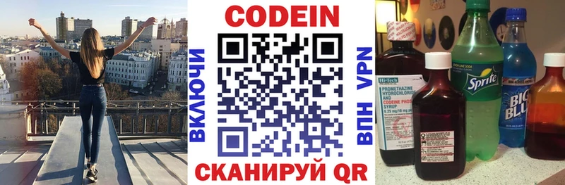 Codein Purple Drank  Купить закладки  Порхов 