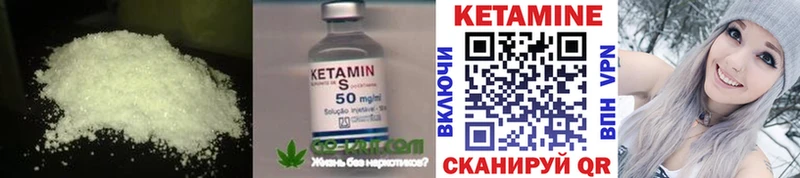 Купить закладки  Порхов  КЕТАМИН VHQ 