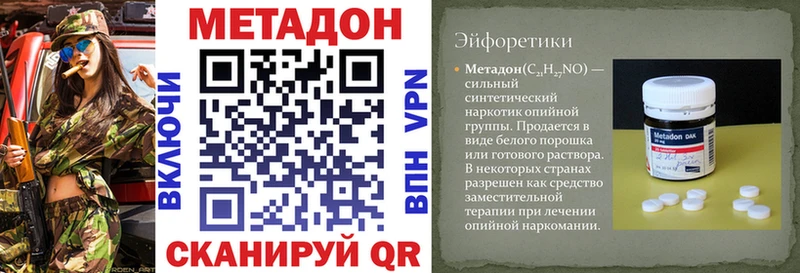 Купить закладки  Порхов  МЕТАДОН белоснежный 